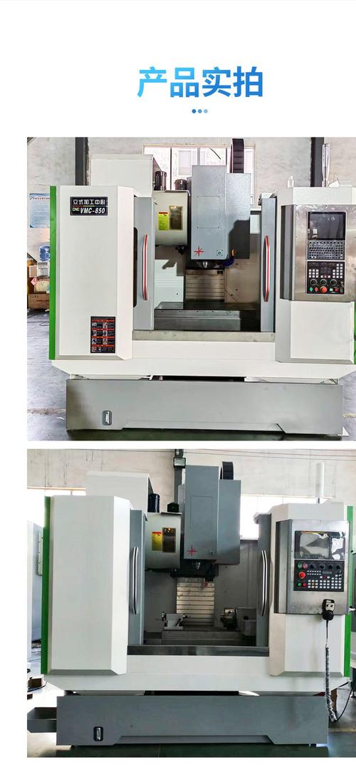 多功能精密CNC数控设备 全自动化高精度VMC850立式加工中心深度解析